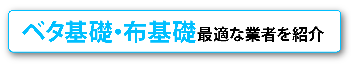 工事別に最適な業者を紹介