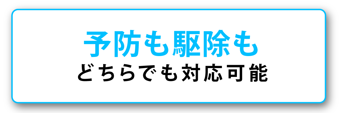 一次外構・一次工事のみもOK