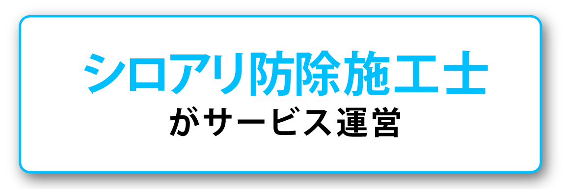 引き渡し済みの方もOK