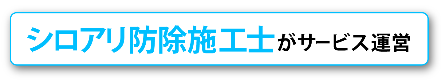 引き渡し済みの方もOK