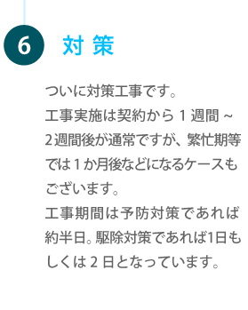 工事（無料）